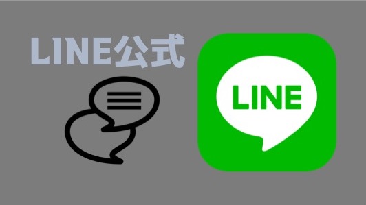 わきもと ひでしライン公式